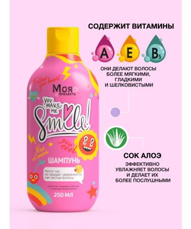 MY PRECIOUSNESS Children's shampoo for girls for girls without tears 2 pcs 250ml - Buy Online on GoSupps.com