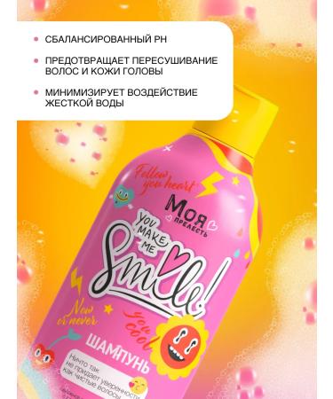 MY PRECIOUSNESS Children's shampoo for girls for girls without tears 2 pcs 250ml - Buy Online on GoSupps.com