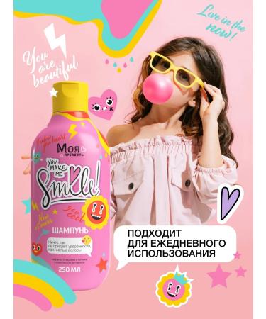 MY PRECIOUSNESS Children's shampoo for girls for girls without tears 2 pcs 250ml - Buy Online on GoSupps.com