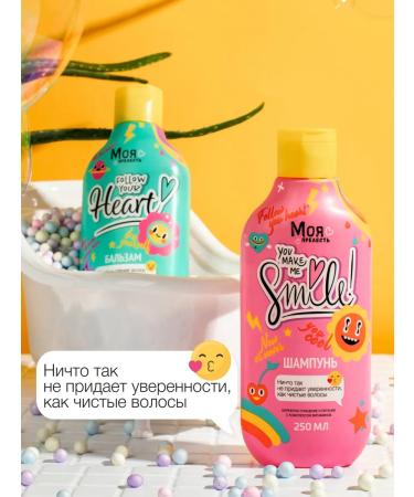 MY PRECIOUSNESS Children's shampoo for girls for girls without tears 2 pcs 250ml - Buy Online on GoSupps.com