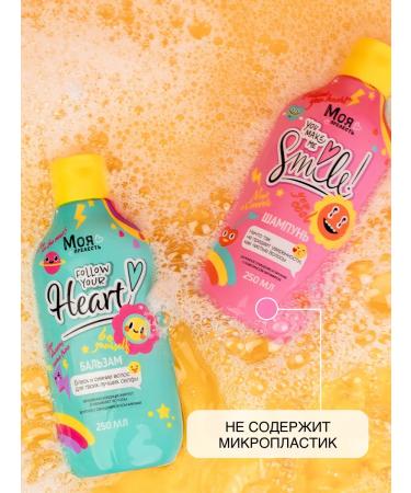 MY PRECIOUSNESS Children's shampoo for girls for girls without tears 2 pcs 250ml - Buy Online on GoSupps.com