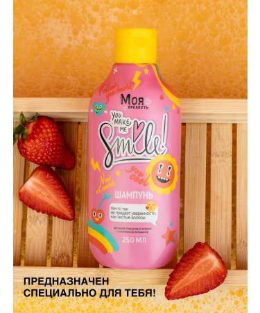 MY PRECIOUSNESS Children's shampoo for girls for girls without tears 2 pcs 250ml - Buy Online on GoSupps.com