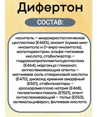 WTF Difefon 60 pcs 1UP - Buy Online on GoSupps.com