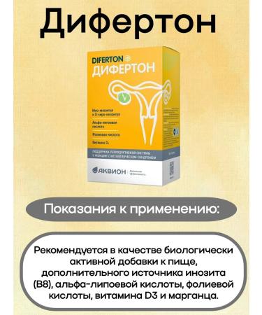 WTF Difefon 60 pcs 1UP - Buy Online on GoSupps.com