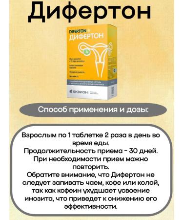 WTF Difefon 60 pcs 1UP - Buy Online on GoSupps.com