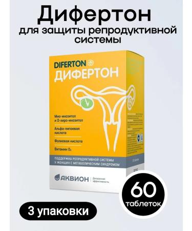 WTF Difefon 60 pcs 3UP