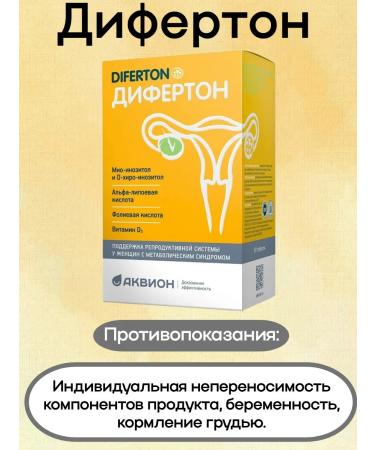 WTF Difefon 60 pcs 3UP - Buy Online on GoSupps.com