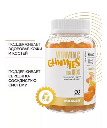 maxler Vitamins for children Vitamin with Gummies for Kids