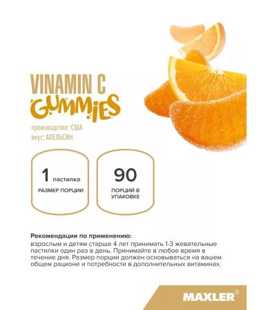 maxler Vitamins for children Vitamin with Gummies for Kids - Buy Online on GoSupps.com