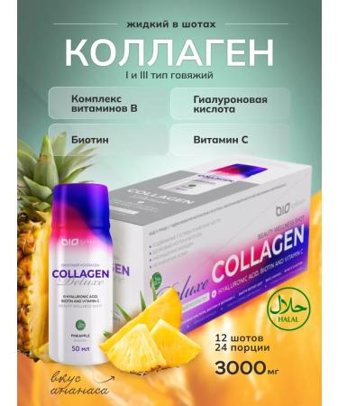 Bio Expert Drinking liquid collagen for joints and ligaments