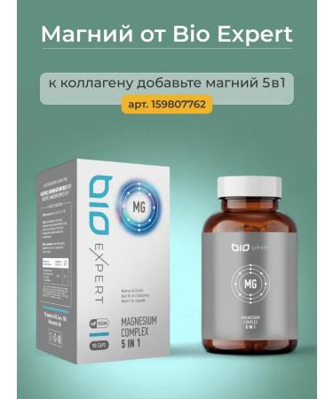 Bio Expert Drinking liquid collagen for joints and ligaments - Buy Online on GoSupps.com