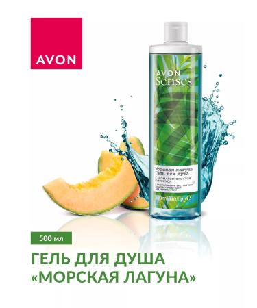 AVON Soul Gel Evon "Sea Laguna" 500 ml - Buy Online on GoSupps.com