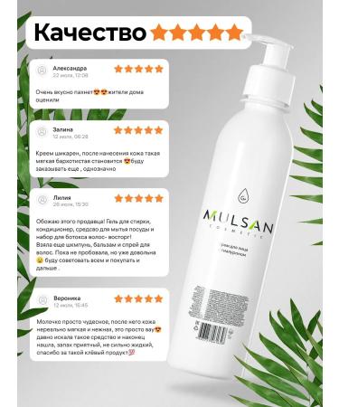 Mulsan Facial cream anti -aging with hyaluron 300 ml - Buy Online on GoSupps.com