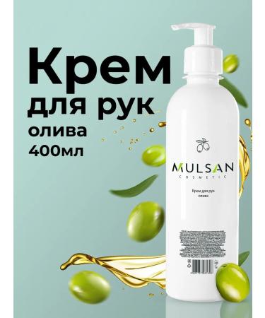 Mulsan Olive hand cream power and moisturizing 400 ml