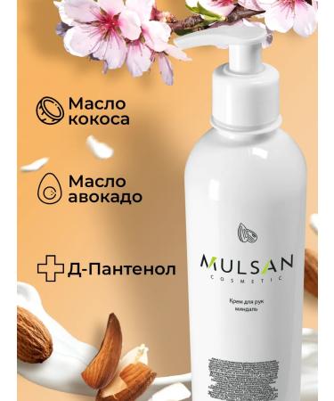 Mulsan Hand and body cream moisturizing almonds 400 ml - Buy Online on GoSupps.com