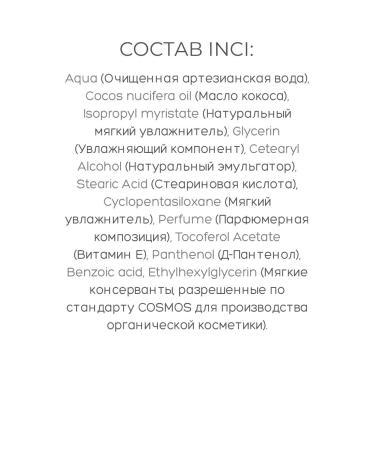 Mulsan Body cream moisturizing vanilla 400 ml - Buy Online on GoSupps.com