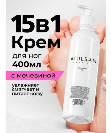 Mulsan Feet cream 15 in 1 moisturizer with urea 400 ml
