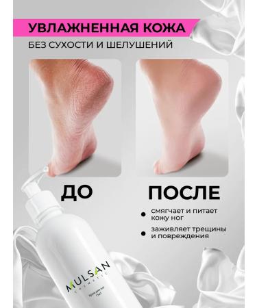 Mulsan Feet cream 15 in 1 moisturizer with urea 400 ml - Buy Online on GoSupps.com