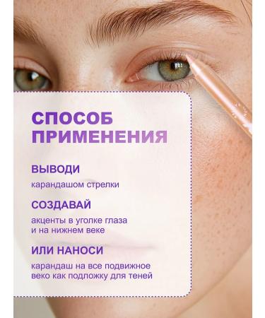 Love Generation Eye pencil gel color Bunny tone 12 pink-gold - Buy Online on GoSupps.com