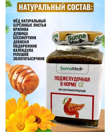Sunna med Paste for the pancreas - Buy Online on GoSupps.com