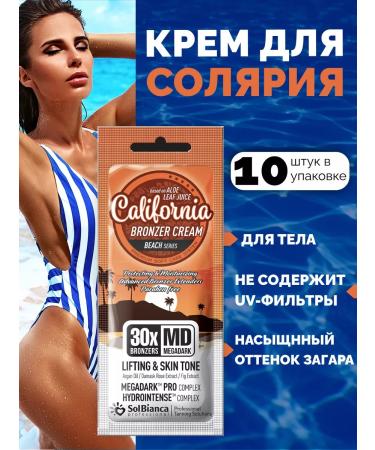 Solbianca Creamar California 15 ml 10 pcs