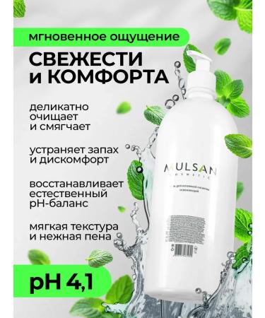 Mulsan Intimate hygiene gel refreshing 1000 ml - Buy Online on GoSupps.com