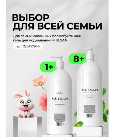 Mulsan Intimate hygiene gel refreshing 1000 ml - Buy Online on GoSupps.com