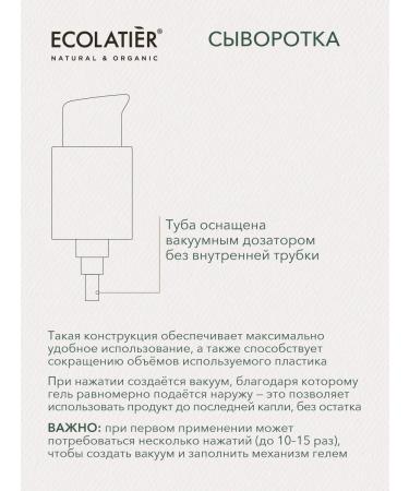 Ecolatier Wheeler for the face and zone of the neckline Organic Cactus 50 ml - Buy Online on GoSupps.com