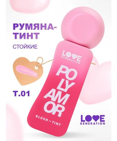 Love Generation Face blush Tint Polyamor tone 01 pale pink