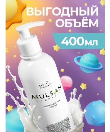 Mulsan 400 ml - Buy Online on GoSupps.com