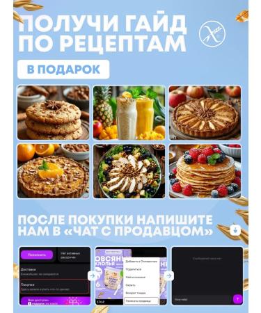 Stashevskoe Oatmeal flakes without gluten not requiring boiling 6 in 1 - Buy Online on GoSupps.com