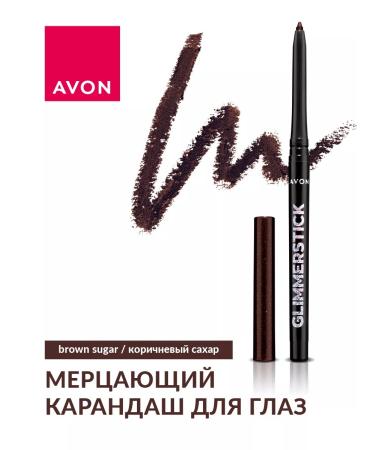 AVON Shimmering eye pencil