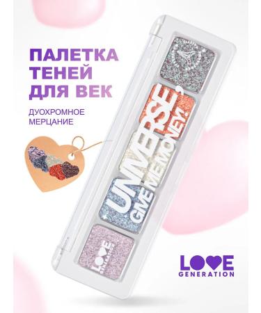 Love Generation Palette of duhrome eye shadows Universe Give Me Money!