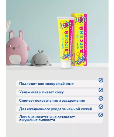 Nevskaya Cosmetics Cream Children's protective 2 in 1 40 ml 2pcs - Buy Online on GoSupps.com