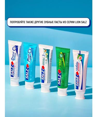 LION Salz Original Paste with Q10 Coenzym - Buy Online on GoSupps.com