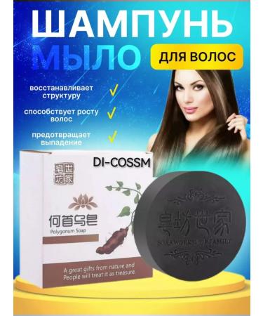 DI-COSSM Hard black hair shampoo against hair loss