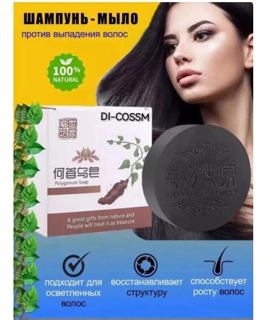 DI-COSSM Hard black hair shampoo against hair loss - Buy Online on GoSupps.com