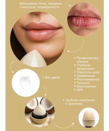 EXO EGG Lip balm moisturizing natural coconut - Buy Online on GoSupps.com