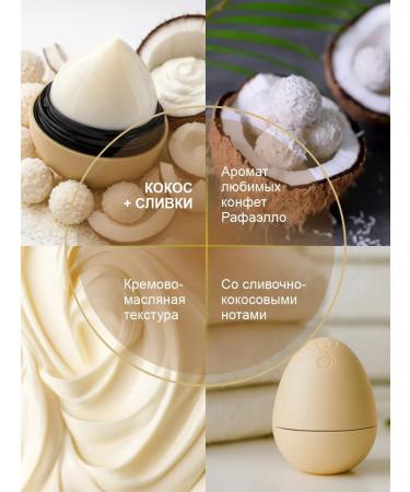 EXO EGG Lip balm moisturizing natural coconut - Buy Online on GoSupps.com