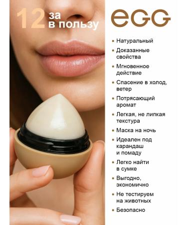 EXO EGG Lip balm moisturizing natural coconut - Buy Online on GoSupps.com