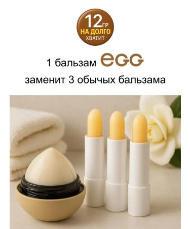 EXO EGG Lip balm moisturizing natural coconut - Buy Online on GoSupps.com
