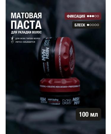 NISHMAN Matte paste for laying hair m3