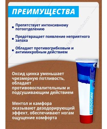 911 Gel for the feet and legs Nepotin 2 pcs - Buy Online on GoSupps.com