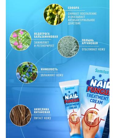 SUMIFUN Chinese ointment from nail fungus - Buy Online on GoSupps.com