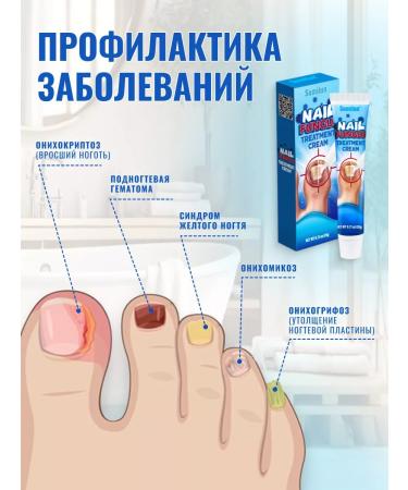 SUMIFUN Chinese ointment from nail fungus - Buy Online on GoSupps.com