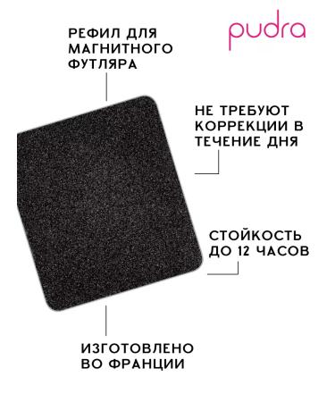 Make Up For Ever Eytist Color Shadow Refill I-102 ONYX - Buy Online on GoSupps.com