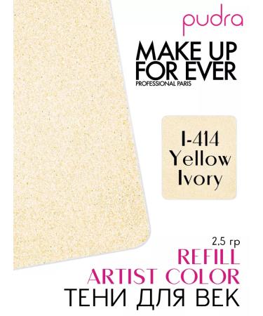 Make Up For Ever Eytist Color Shadow Refill I-414 Yellow Ivory