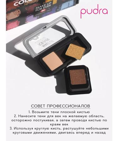 Make Up For Ever Eytist Color Shadow Refill M-510 Vanilla - Buy Online on GoSupps.com