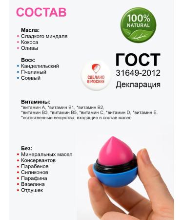 EXO EGG Bubble Gum Lip Balm - Buy Online on GoSupps.com
