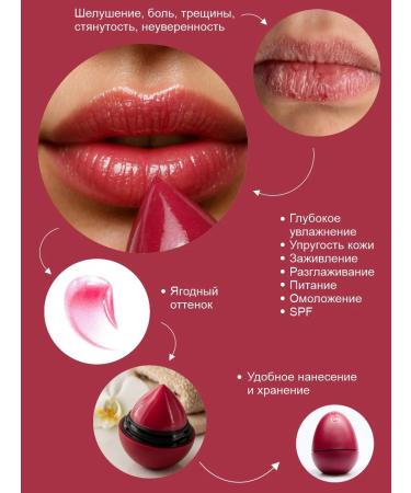 EXO EGG Tinting berry basket of lip balm - Buy Online on GoSupps.com